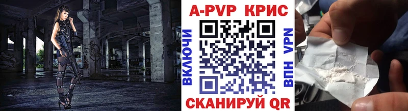 A-PVP крисы CK  наркота  Дивногорск 