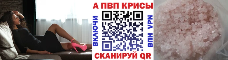 A-PVP Crystall Дивногорск