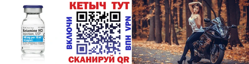 купить Дивногорск Кетамин VHQ