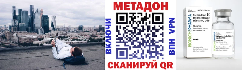 Метадон белоснежный  купить закладку  Дивногорск 
